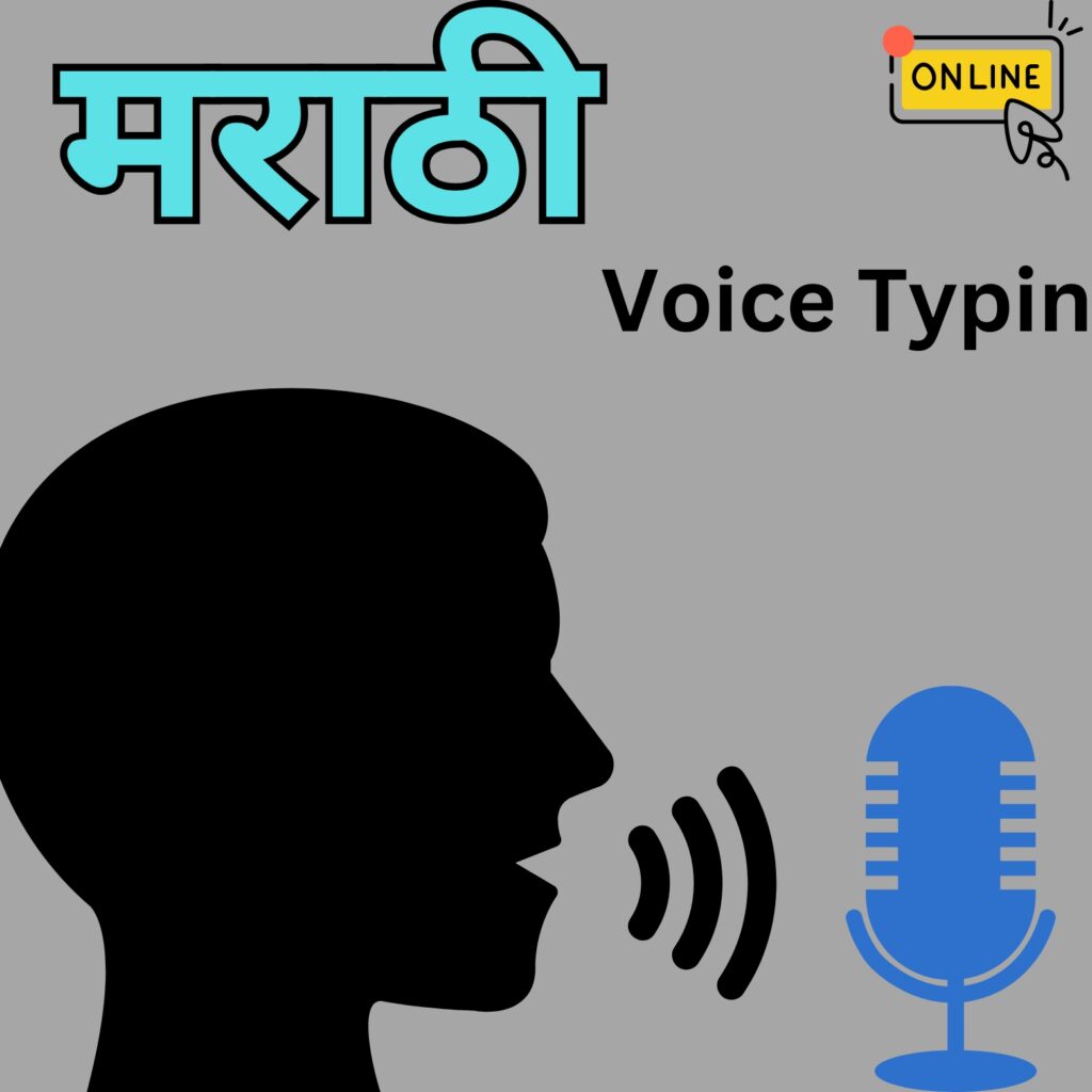 Hindi Voice Typing